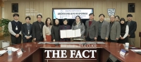  대전시사회서비스원, 대전보건대학교와 돌봄 체계 발전 협약