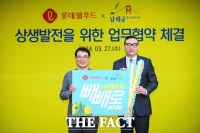  남해유자빼빼로  130만 갑 전량 판매, 지자체-기업 상생 발전 모범 사례로 주목