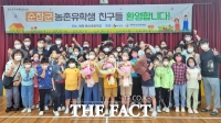  순창군, 농촌유학생 75명 유치 '도내 1위' 달성