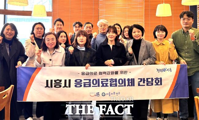 응급의료협의체 간담회 모습 /시흥시