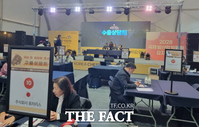 충남 공주시가 지난 17일 겨울공주 군밤축제와 대한민국 밤산업 박람회가 열리고 있는 박람회 행사장 주무대에서 사단법인 한국엠디협회와 함께 수출 구매상담회를 펼치고 있다. /공주시