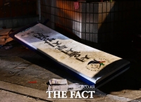  [속보] 경찰, 윤 지지자 폭력시위에 긴급 지휘부회의 소집