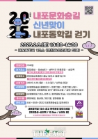  충남도, 신년맞이 내포동학길 걷기 행사