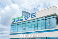  경기도, ‘공공기관 ERP 시스템’ 구축…9월부터 운영