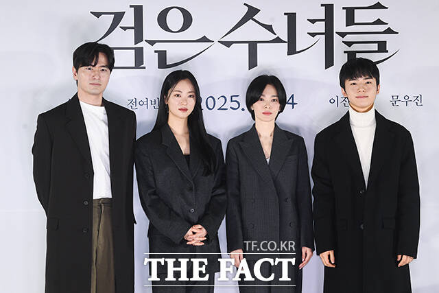 배우 이진욱과 전여빈, 송혜교, 문우진(왼쪽부터)이 출연하는 영화 검은 수녀들은 오는 24일 개봉한다. /서예원 기자