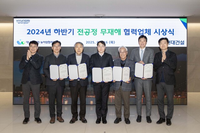 현대건설은 지난 16일 서울 종로구에 위치한 현대건설 본사에서 제5회 전공정 무재해 협력사 시상식을 개최했다고 20일 밝혔다. /현대건설