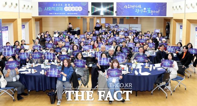 지난 16일 광명시청 대회의실에서 열린 ‘2025년 사회적경제과 사업설명회’에 참석한 박승원 시장과 예비창업자, 활동가, 기업인들./광명시