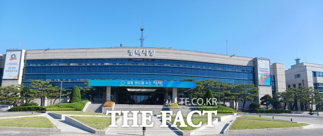 경기 평택시청 전경 /평택시