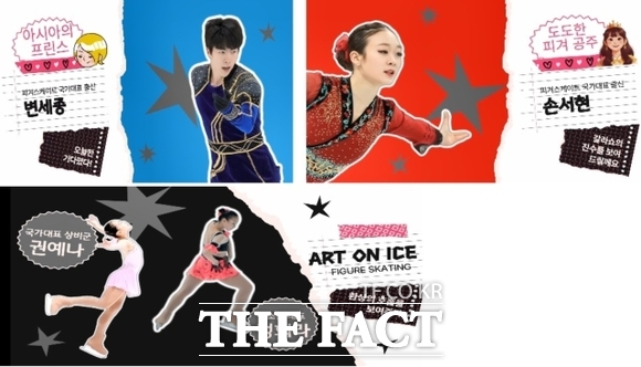 경기도가 오는 25일 오후 5시 의정부시 북부청사 야외 스케이트장에서 선보일 예정인 특별 갈라쇼 안내 포스터 /경기도