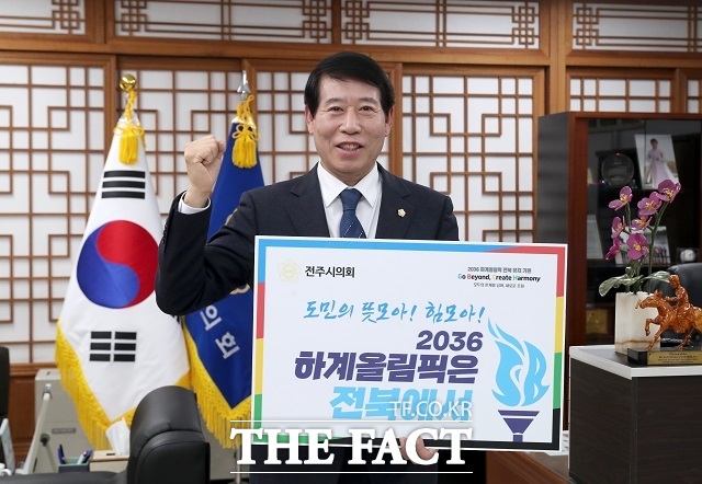 남관우 전주시의회 의장이 김우민 군산시의장의 지목을 받아 2036 하계올림픽 전북 유치 기원 GBCH 챌린지에 동참했다. /전주시의회