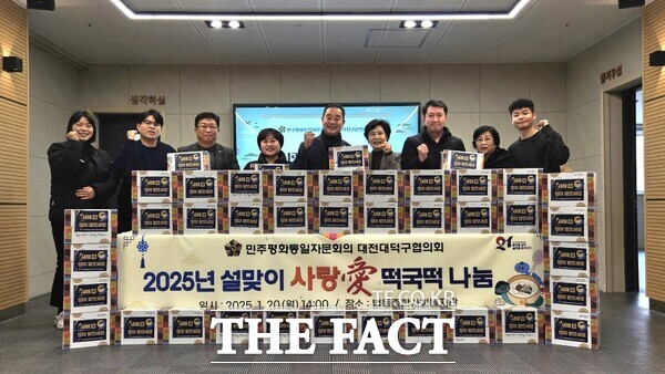 민주평화통일자문회의 대전대덕구협의회가 20일 법동종합사회복지관 2층에서 대덕구 거주 북한이탈주민 40여 가정을 대상으로 떡국떡꾸러미 나눔 행사를 펼치고 있다./민주평화통일자문회의 대전대덕구협의회