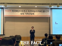  미래에셋운용, 美배당다우타겟데일리커버드콜 ETF 출시···연 배당수익률 12%