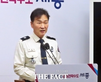  세종소방본부 