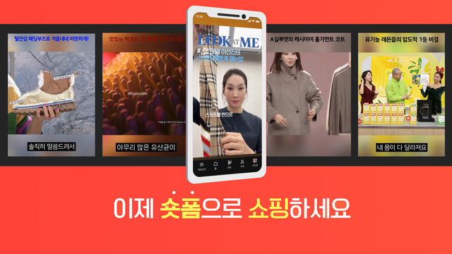 롯데홈쇼핑 숏폼 서비스 숏핑 재생 수가 300만 건을 돌파했다. /롯데홈쇼핑