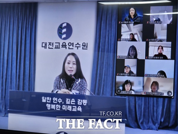 대전교육연수원에서 쌍방향 원격연수(ZOOM)를 활용해 유·초·특·중등 복직(예정)교사들을 대상으로 ‘2025년 복직(예정)교사 직무연수(1기)’를 진행하고 있다. /대전교육연수원