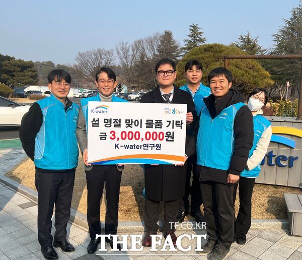 한국수자원공사 K-water연구원이 21일 대전시 대덕구 초록우산 대전종합사회복지관에서 초록우산 대전지역본부와 함께 300만 원 상당의 겨울용 이불과 방한모, 핫팩 등 방한용품 나눔 활동을 펼쳤다./한국수자원공사