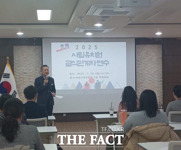 20일 아산교육지원청 관계자가 사립유치원 영양교사, 영양사를 대상으로 급식업무 연수를 실시하고 있다. /아산교육지원청