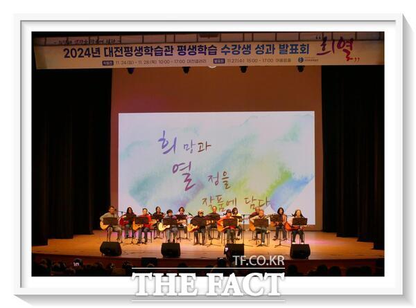 내달 3일까지 대전평생학습관에서 대전 시민을 대상으로 2025년 재능기부 프로그램을 공개 모집한다. 사진은 지난해 평생학습 수강생 성과 발표회 모습. /대전평생학습관