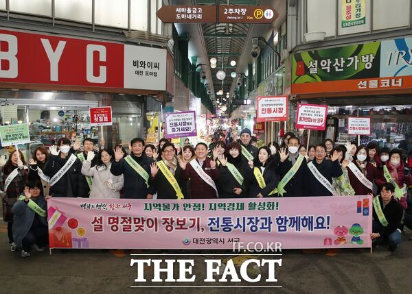 대전 서구 관계자들이 설 명절을 앞두고 관내 전통시장인 도마큰시장과 한민시장을 찾아 직접 장을 보면서 지역상인들을 격려했다. 사진은 물가안정 캠페인 전개 모습 /대전 서구