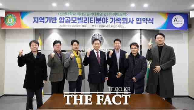 신성대학교는 20일 미래모빌리티 분야 우수 지역인재 양성과 취업 기회를 확대하기 위해 에이스펙과 업무 협약식을 체결했다. /신성대