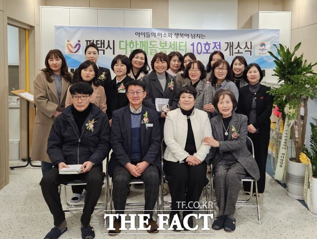경기 평택시 다함께돌봄센터 10호점 개소식 참석자들이 기념촬영을 하고 있다. /평택시