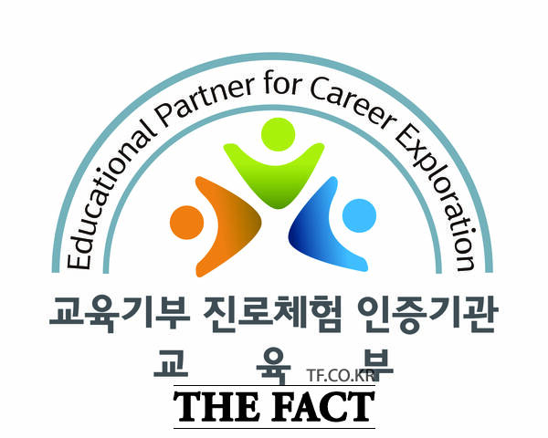 배재대학교의 교육기부 진로체험 인증기관 현판  /배재대