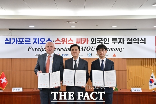 충남도는 21일 도청 상황실에서 외자 유치 협약을 체결한 가운데 토르스텐 노왁 씨카코리아 대표이사(왼쪽), 김태흠 충남도지사(가운데), 황침현 당진부시장이 기념촬영을 하고 있다. /충남도
