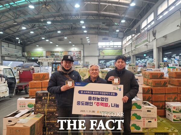 박지훈 농협대전공판장 사장이 21일 설 명절을 맞아 농산물 유통에 구슬땀을 흘리고 있는 출하농업인, 농협중도매인, 하역반원 등 유통 종사자들에게 주먹밥과 식혜를 나눠주며 격려했다./농협대전본부