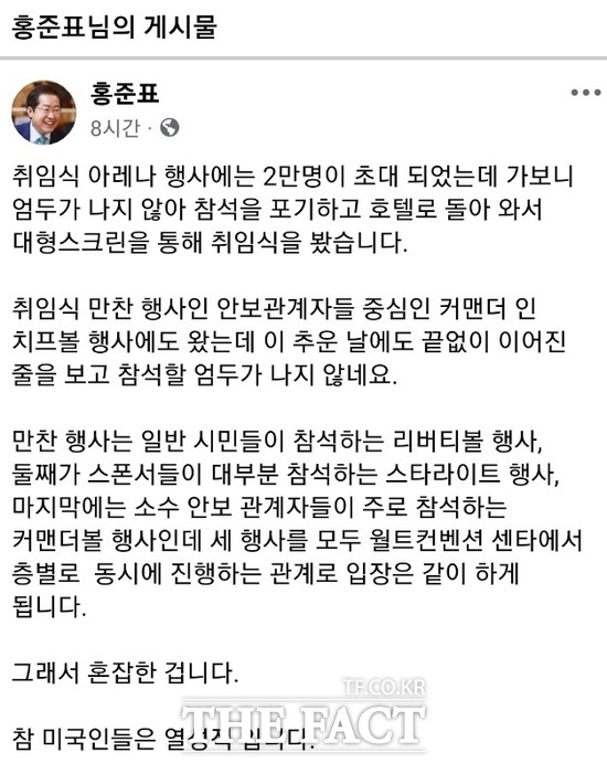 홍준표 대구시장이 sns에 올린 글./ 페이스북 캡처