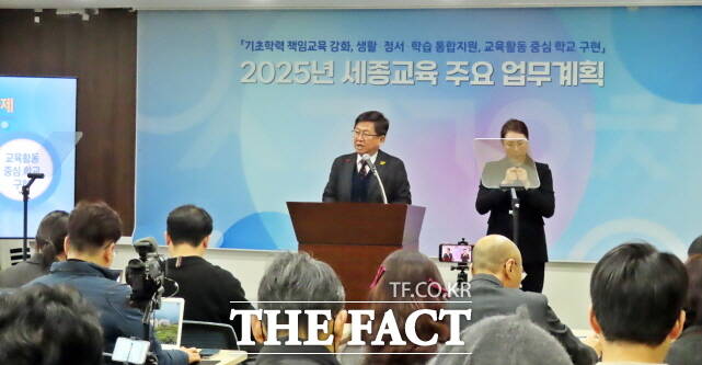 최교진 세종시교육감이 21일 청사 대회의실에서 올해 첫 기자회견을 통해 2025년 주요 업무계획을 발표하고 있다. /김형중 기자