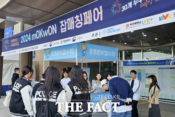 목원대 대학일자리플러스본부가 지난해 10월 대학 중앙도서관 일원에서 진행한 2024년 목원(mOKwON) 잡매칭페어 모습. /목원대