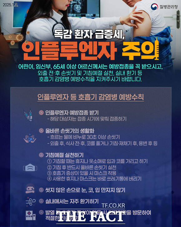 서천군이 제공한 호흡기 감염병과 수인성·식품매개 감염병 대비 예방수칙 홍보물 / 서천군