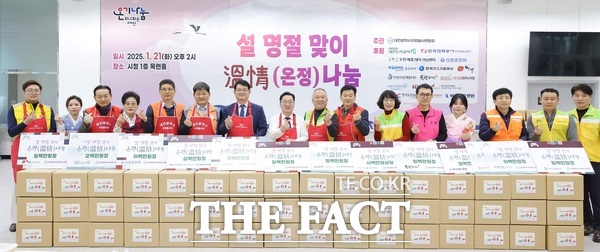 대전시와 대전시자원봉사연합회, 대전지방보훈청이 21일 공동으로 설 명절맞이 온정 나눔 행사를 개최했다./대전시