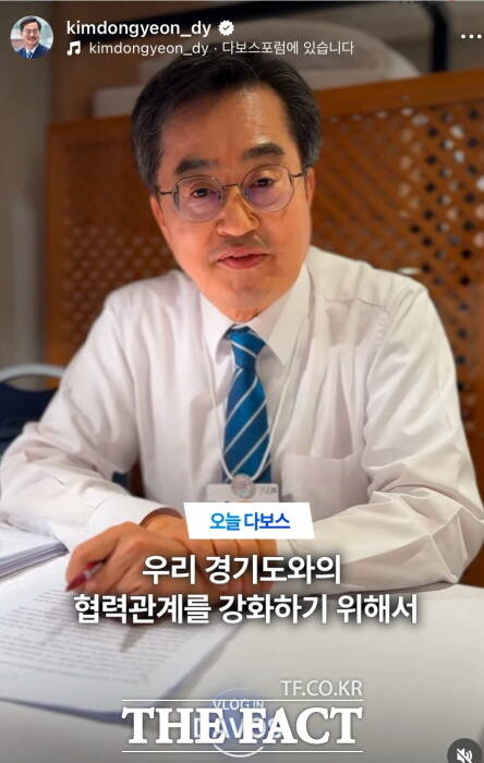 자신의 사회관계망서비스를 통해 스위스 다보스포럼 일정을 소개하고 있는 김동연 경기도지사./김동연 인스타그램 캡처