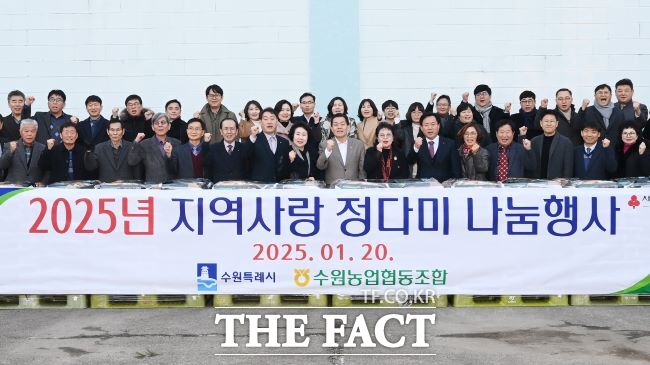 수원농협, 수원 쌀 정다미 1500포 기부/수원시