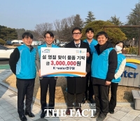  한국수자원공사 K-water연구원, 설 맞아 이웃과 '사랑 나눔'  