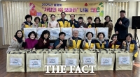  대전 서구 갈마1동 지사협, '사랑의 복 보따리' 나눔 행사