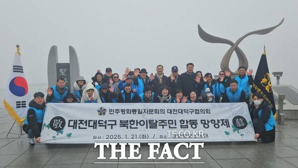 민주평화통일자문회의 대전대덕구협의회는 21일 북한이탈주민과 자문위원 등 30여 명을 대상으로 북한을 바라볼 수 있는 강화평화전망대에서 ‘따뜻한 이웃사촌의 아름다운 동행’ 사업을 통해 망향제와 평화공감 현장견학을 진행했다../민주평화통일자문회의 대전 대덕구협의회