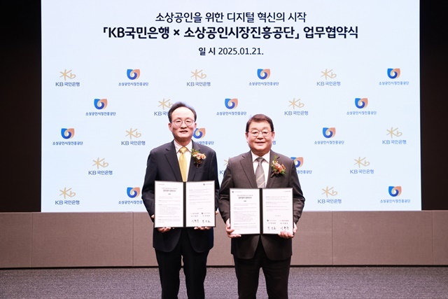 지난 21일 서울시 영등포구에 위치한 KB국민은행 신관에서 열린 업무협약식에서 이환주 KB국민은행장과 박성효 소상공인시장진흥공단 이사장(오른쪽)이 기념 촬영을 하고 있다. /KB국민은행