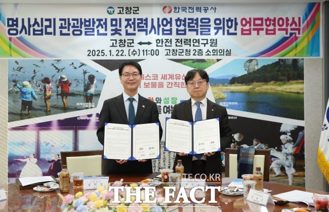 심덕섭 고창군수(왼쪽)가 22일 오전 11시 군청 회의실에서 한국전력공사 전력연구원과 명사십리 관광발전 및 전력사업 협력 업무협약식을 진행한 후 기념 촬영하고 있다. /고창군