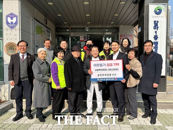 갈마한마음봉사단이 21일 대전 서구 갈마1동 행정복지센터에 관내 저소득 가정 지원을 위한 성금 100만 원을 기탁했다. /대전 서구