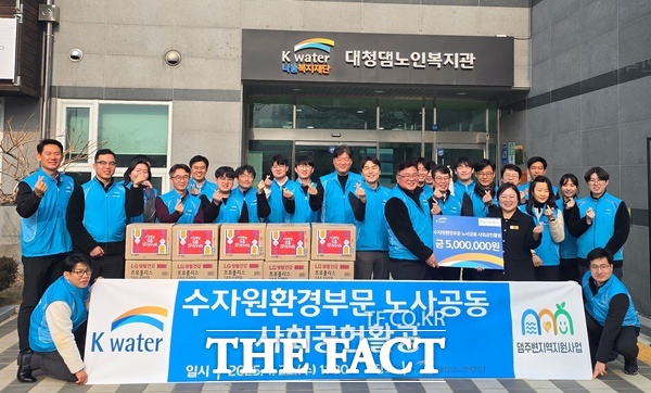 한국수자원공사 수자원환경부문 직원들이 22일 댐주변지역 어르신들에 나눔을 실천하기 위해 충북 보은군 대청댐 노인복지관을 방문해 500만 원 상당의 생필품 및 식자재 구매비용을 후원금으로 전달하고 함께 배식 봉사활동을 펼쳤다. /한국수자원공사