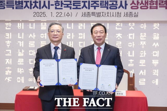 최민호 세종시장(오른쪽)과 이한준 한국토지주택공사 사장이 22일 오전 시청 세종실에서 LH와 ‘행복도시 발전을 위한 상생협력 업무협약’을 체결하고 기념촬영을 하고 있다. /세종시