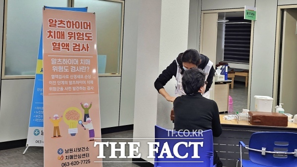 남원시보건소 치매안심센터가 알츠하이머 치매 위험도 혈액검사를 받을 희망자 선착순 2000명을 내달 14일까지 모집한다. /남원시