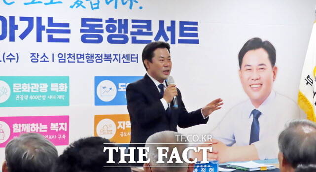 박정현 부여군수가 22일 임천면 동행콘서트에서 인사말을 하고 있다. /김형중 기자