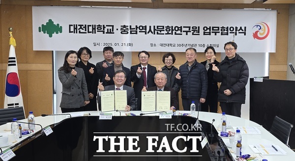 21일 대전대학교 30주년 기념관에서 충남역사문화연구원과 대전대학교 관계자들이 MOU를 체결하고 있다. /충남역사문화연구원