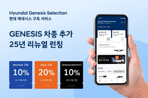 현대자동차는 최근 기존 현대차와 제네시스로 구분됐던 구독 플랫폼을 통합해 하나의 플랫폼에서 이용할 수 있도록 구독 플랫폼 추가 개편에 나섰다. /현대차그룹