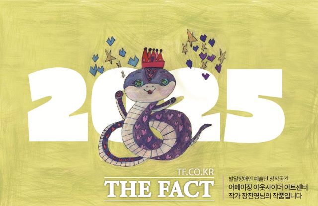 발달장애인 예술가 작품을 활용한 김동연 경기도지사 연하장 이미지./경기도