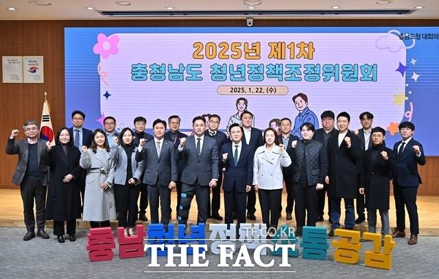22일 충남도청 대회의실에서 2025년 제1차 청년정책조정위원회가 열렸다. /충남도