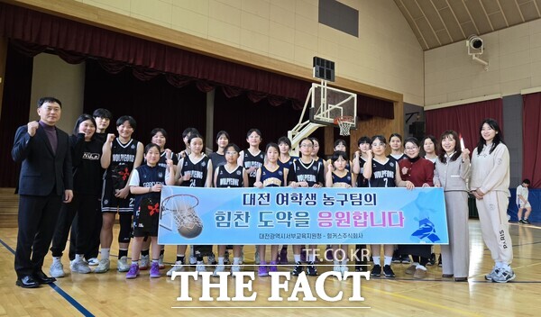 21일 대전서부교육지원청은 지역사회 기업 헐커스와 함께 관내 여학생 농구팀을 찾아 격려하고 있다. /대전시교육청
